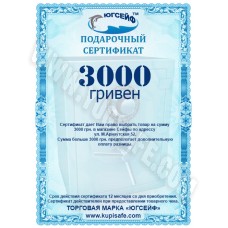 Сертификат на 3000 грн.